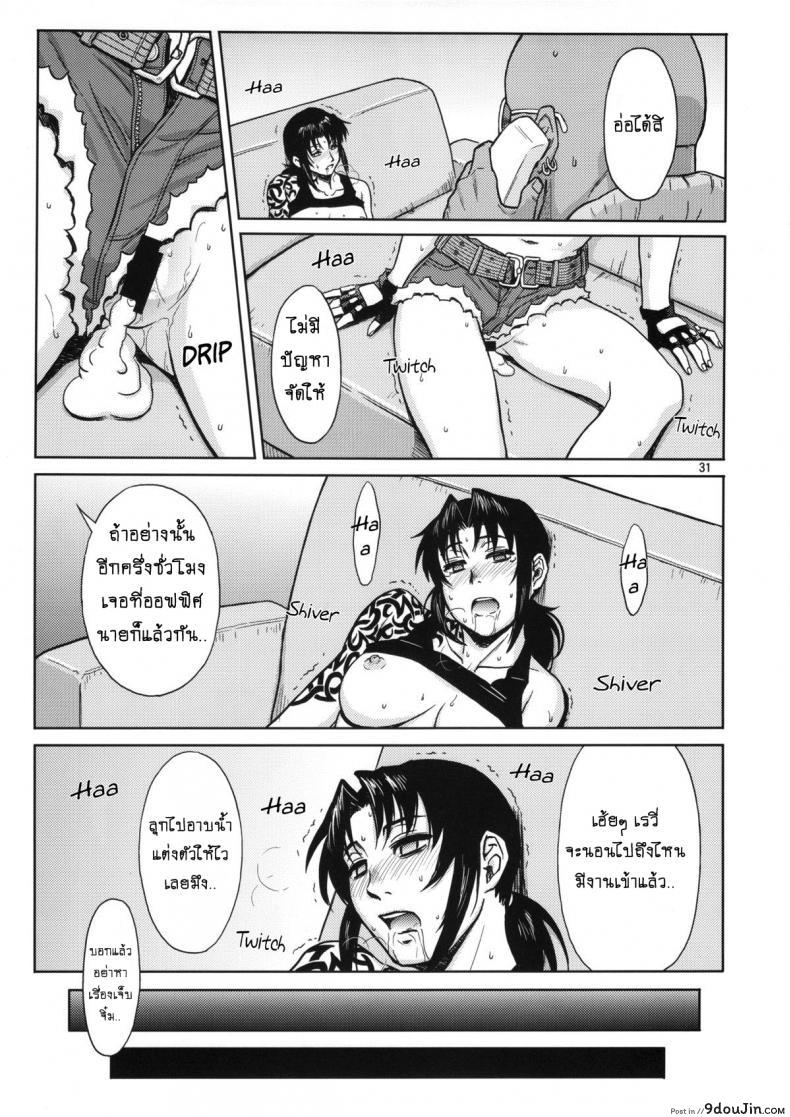 อ่านโดจิน ไม่อยากเจ็บจิ๋ม อย่ายิ้มให้พี่ [Azasuke] SUPER BIG SIZE! (azasuke wind) แปลไทย หน้าที่ 30