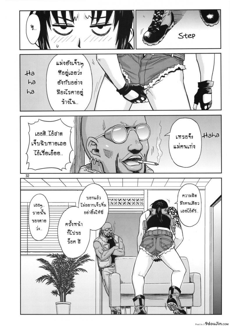 อ่านโดจิน ไม่อยากเจ็บจิ๋ม อย่ายิ้มให้พี่ [Azasuke] SUPER BIG SIZE! (azasuke wind) แปลไทย หน้าที่ 31