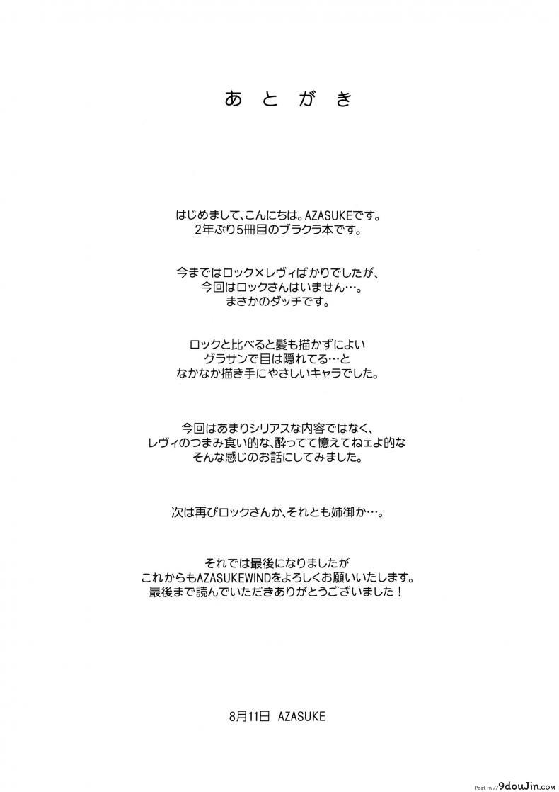 อ่านโดจิน ไม่อยากเจ็บจิ๋ม อย่ายิ้มให้พี่ [Azasuke] SUPER BIG SIZE! (azasuke wind) แปลไทย หน้าที่ 32