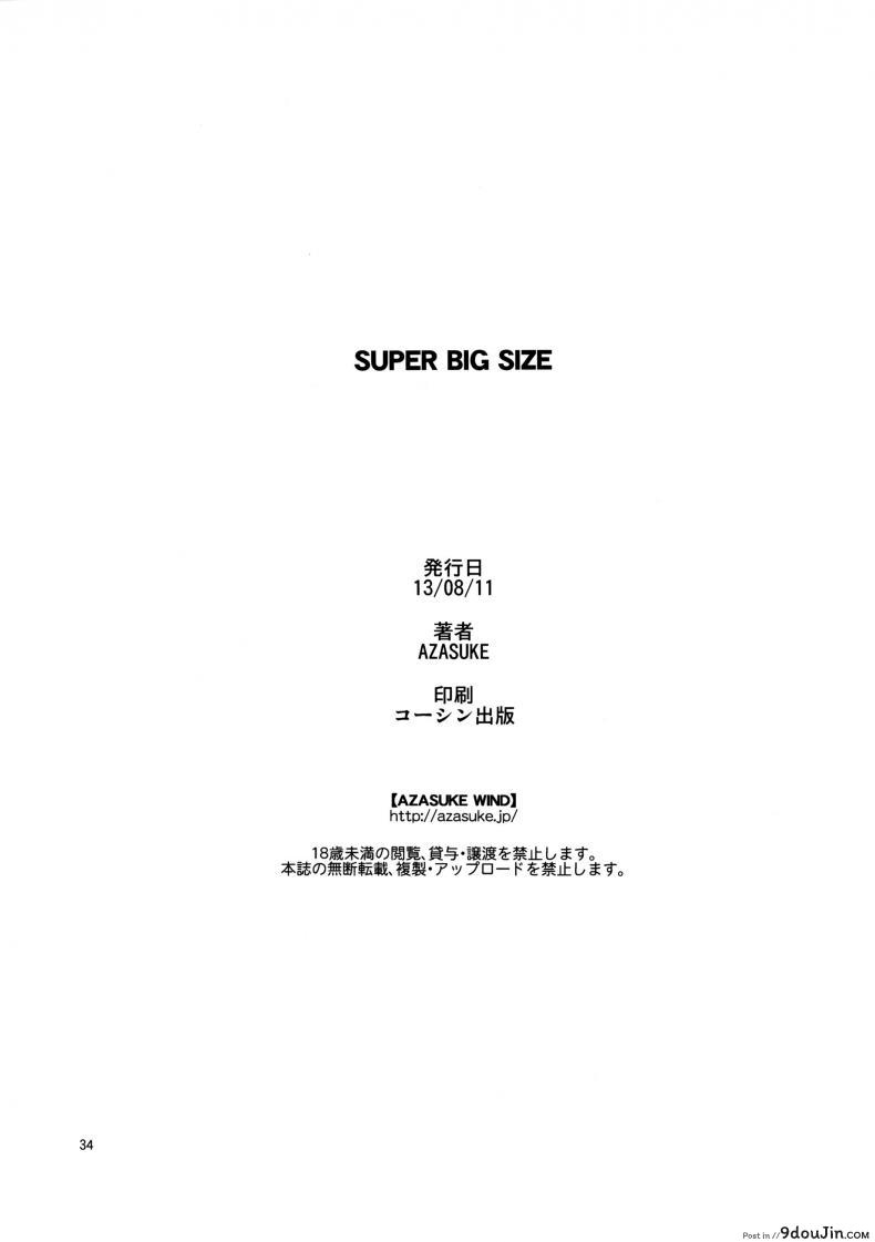 อ่านโดจิน ไม่อยากเจ็บจิ๋ม อย่ายิ้มให้พี่ [Azasuke] SUPER BIG SIZE! (azasuke wind) แปลไทย หน้าที่ 33