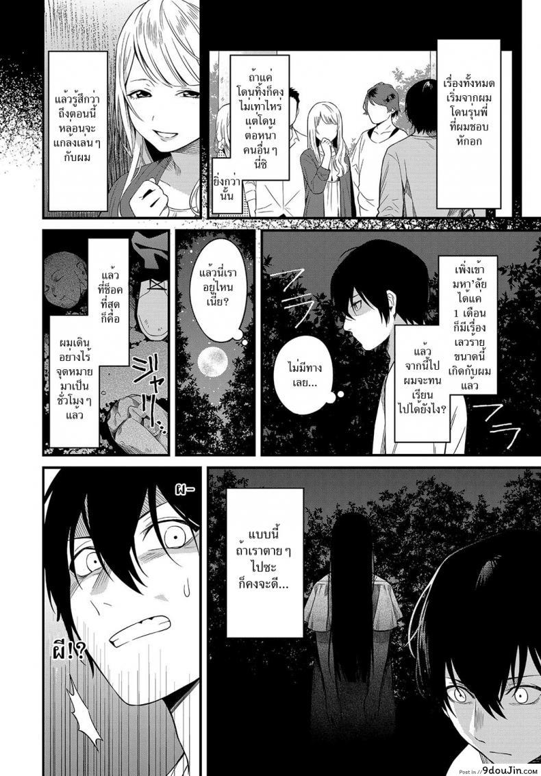 อ่านโดจิน สะดุดรักวิญญาณหลอน [Kaidouj1] Soremichi | Stray Path (COMIC Anthurium 2018-08) หน้าที่ 2