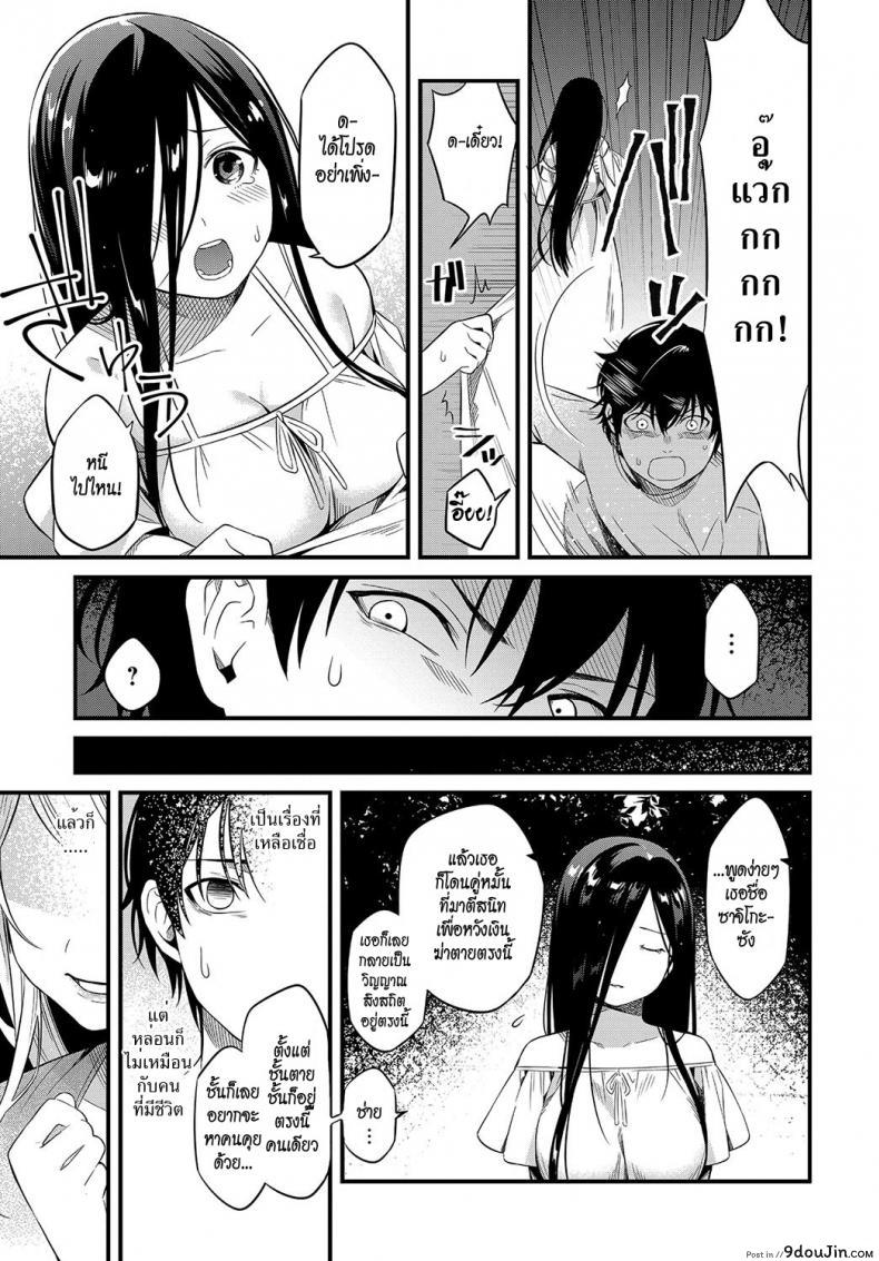 อ่านโดจิน สะดุดรักวิญญาณหลอน [Kaidouj1] Soremichi | Stray Path (COMIC Anthurium 2018-08) หน้าที่ 3