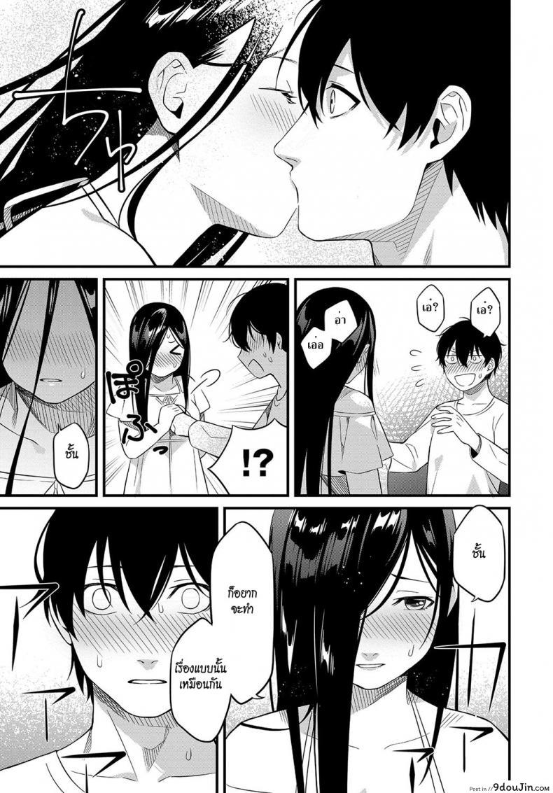 อ่านโดจิน สะดุดรักวิญญาณหลอน [Kaidouj1] Soremichi | Stray Path (COMIC Anthurium 2018-08) หน้าที่ 5