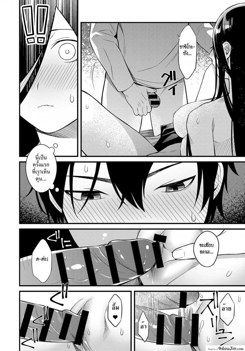 อ่านโดจิน [Kaidouj1] Soremichi | Stray Path สะดุดรักวิญญาณหลอน แปลไทย หน้าที่ 10