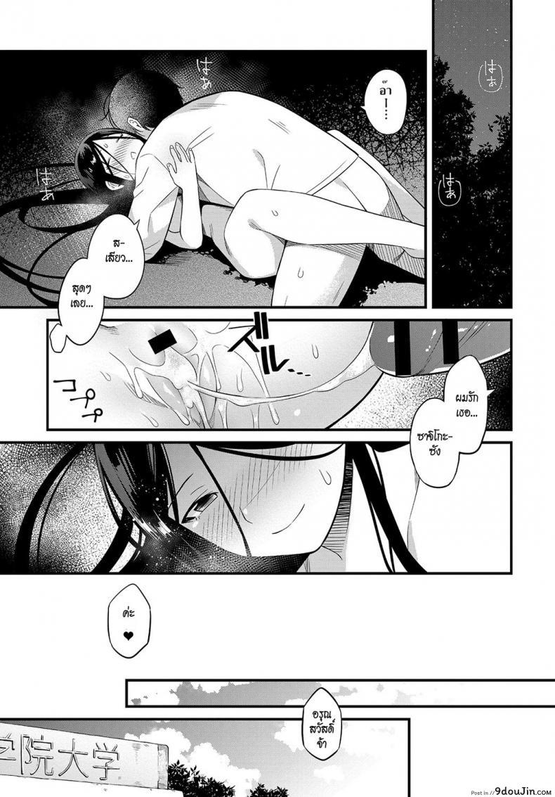 อ่านโดจิน [Kaidouj1] Soremichi | Stray Path สะดุดรักวิญญาณหลอน แปลไทย หน้าที่ 17