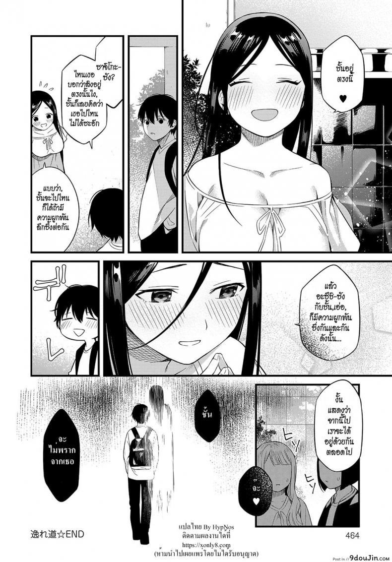 อ่านโดจิน [Kaidouj1] Soremichi | Stray Path สะดุดรักวิญญาณหลอน แปลไทย หน้าที่ 18