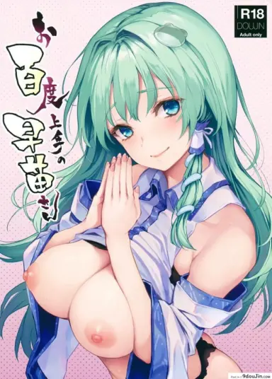 อธิษฐานร้อยครั้งกับซานาเอะซัง (C94) [Anmitsuyomogitei (Michiking)] Ohyakudo Jouzu no Sanae-san แปลไทย