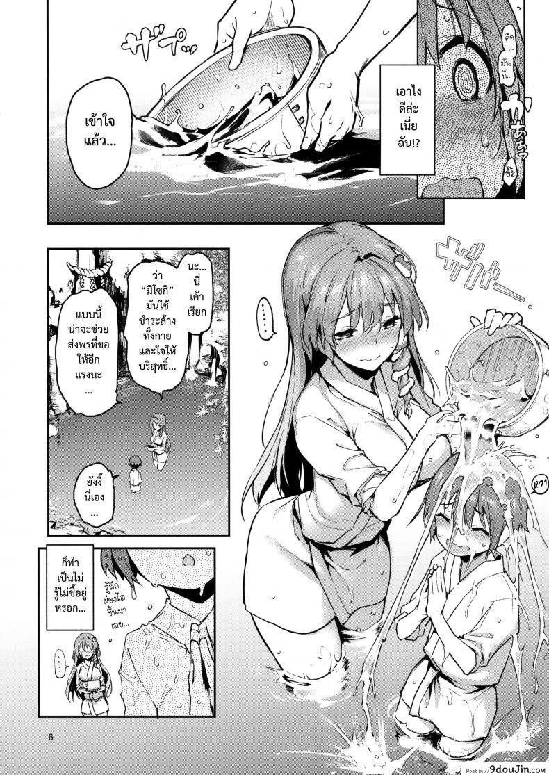 อ่านโดจิน อธิษฐานร้อยครั้งกับซานาเอะซัง (C94) [Anmitsuyomogitei (Michiking)] Ohyakudo Jouzu no Sanae-san แปลไทย หน้าที่ 5