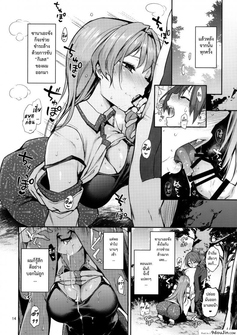 อ่านโดจิน อธิษฐานร้อยครั้งกับซานาเอะซัง (C94) [Anmitsuyomogitei (Michiking)] Ohyakudo Jouzu no Sanae-san แปลไทย หน้าที่ 11