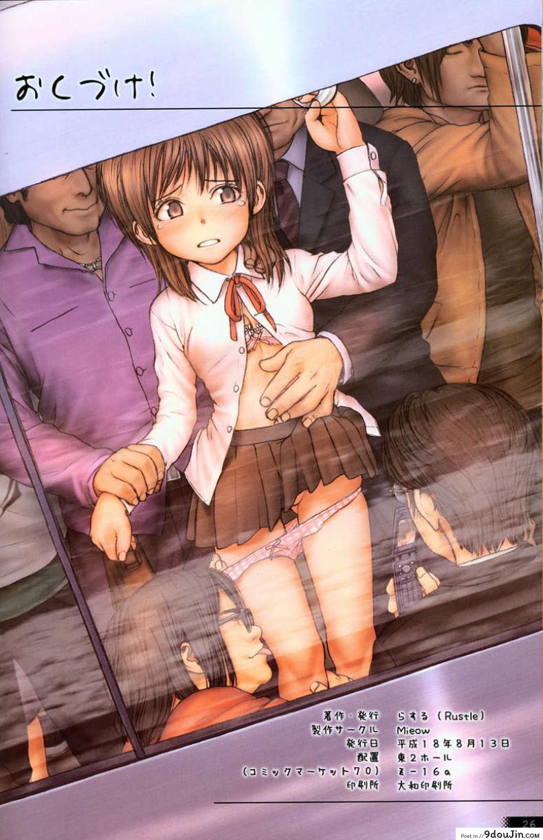 อ่านโดจิน วันหยุดยาวสุดเสียว (C70) [Mieow (Rustle)] Lolicon Special แปลไทย หน้าที่ 24