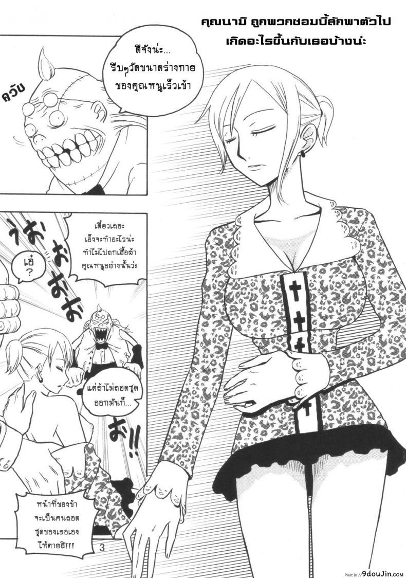 อ่านโดจิน นามิ ปะทะ ซอมบี้ [Acid-Head (Murata.)] Nami no Ura Koukai Nisshi 3 หน้าที่ 4