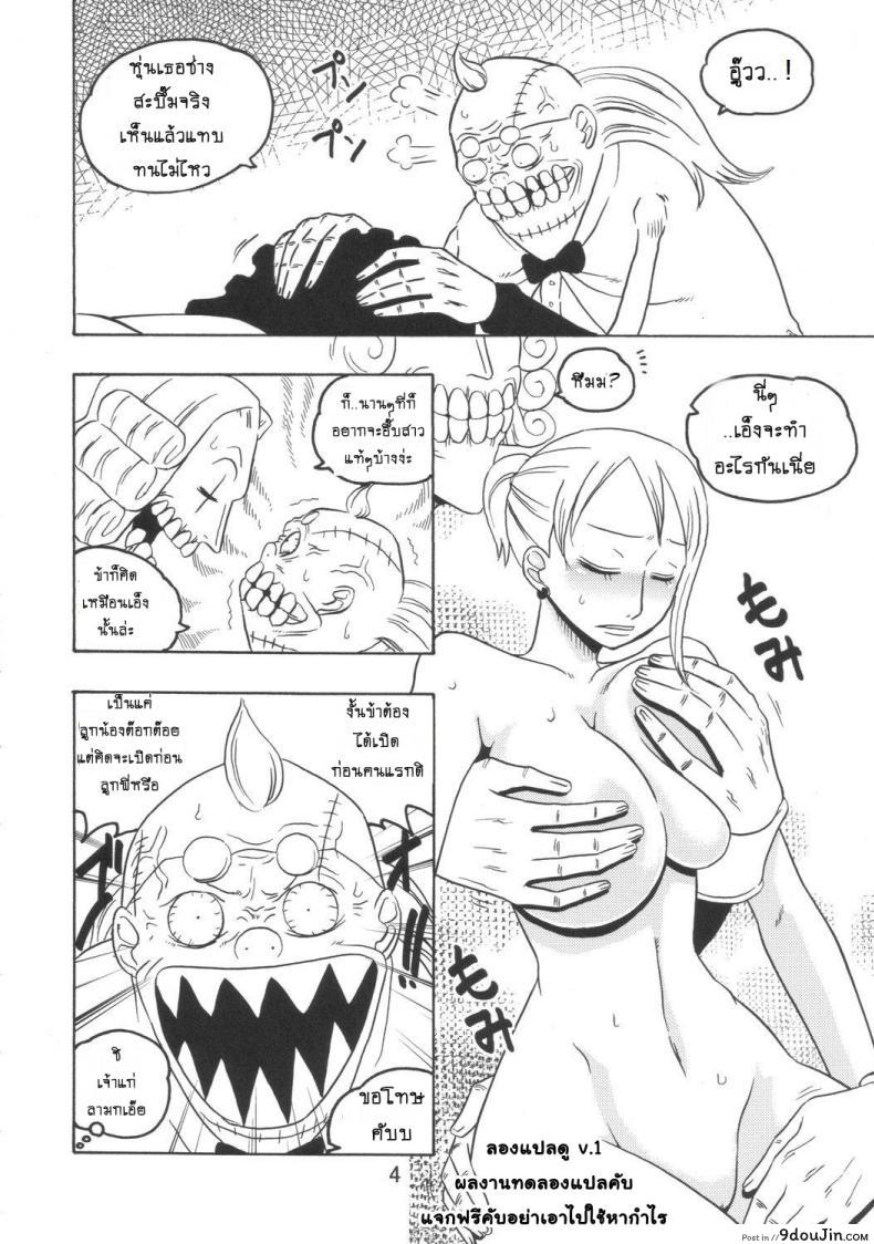 อ่านโดจิน นามิ ปะทะ ซอมบี้ [Acid-Head (Murata.)] Nami no Ura Koukai Nisshi 3 หน้าที่ 5