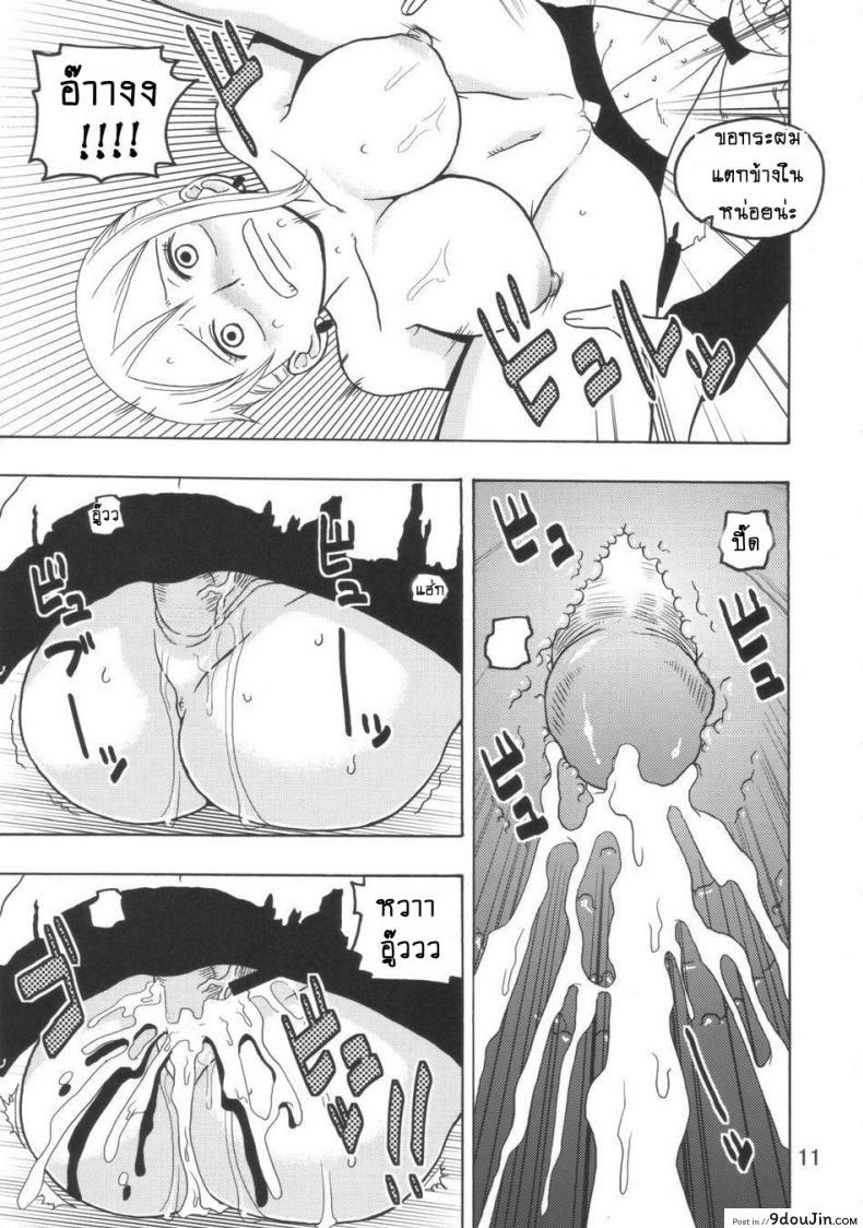 อ่านโดจิน นามิ ปะทะ ซอมบี้ [Acid-Head (Murata.)] Nami no Ura Koukai Nisshi 3 แปลไทย หน้าที่ 12