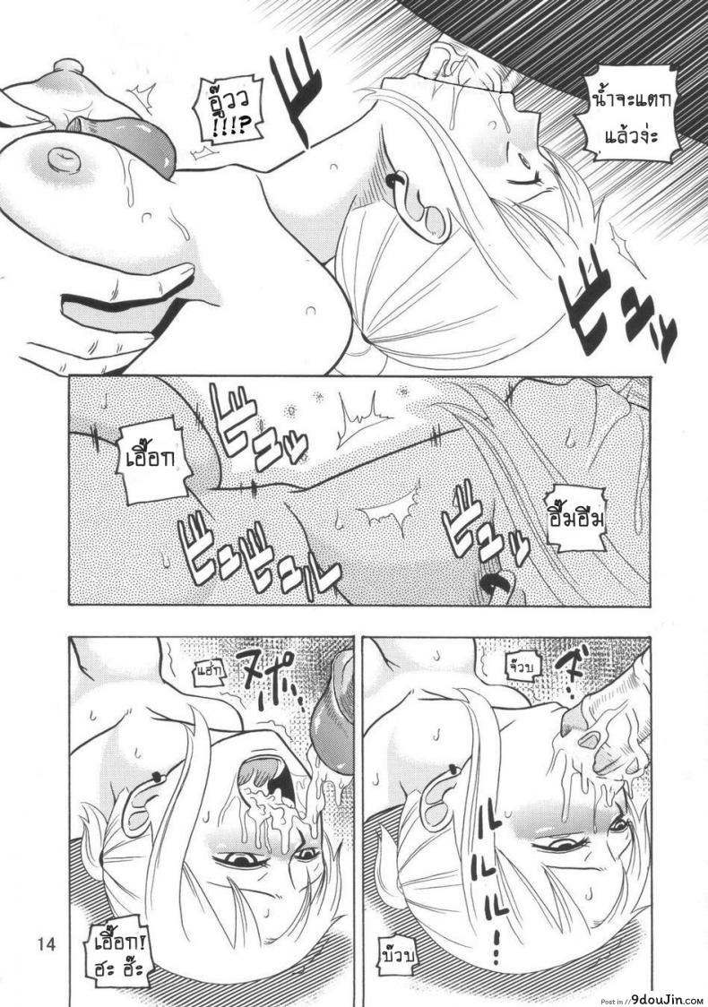 อ่านโดจิน นามิ ปะทะ ซอมบี้ [Acid-Head (Murata.)] Nami no Ura Koukai Nisshi 3 แปลไทย หน้าที่ 14
