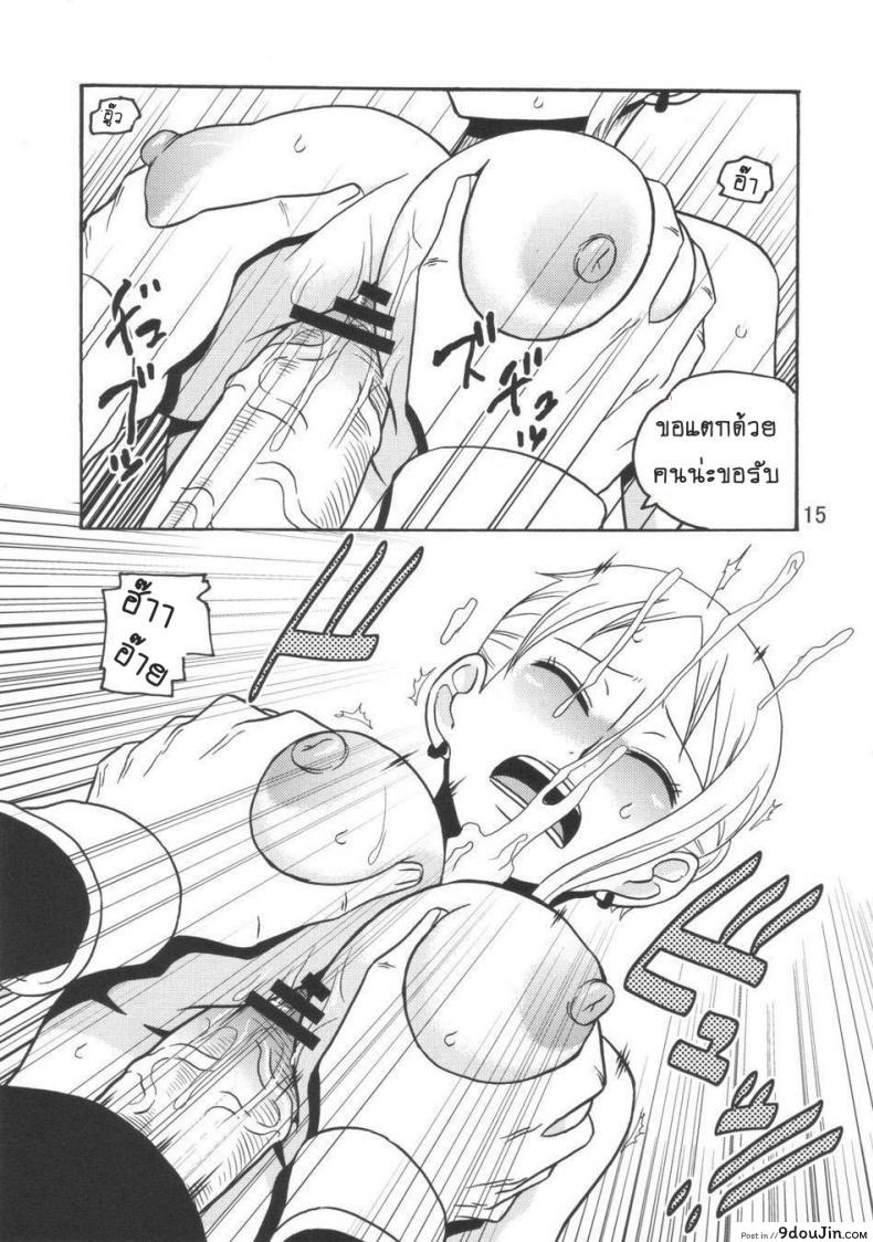 อ่านโดจิน นามิ ปะทะ ซอมบี้ [Acid-Head (Murata.)] Nami no Ura Koukai Nisshi 3 แปลไทย หน้าที่ 15