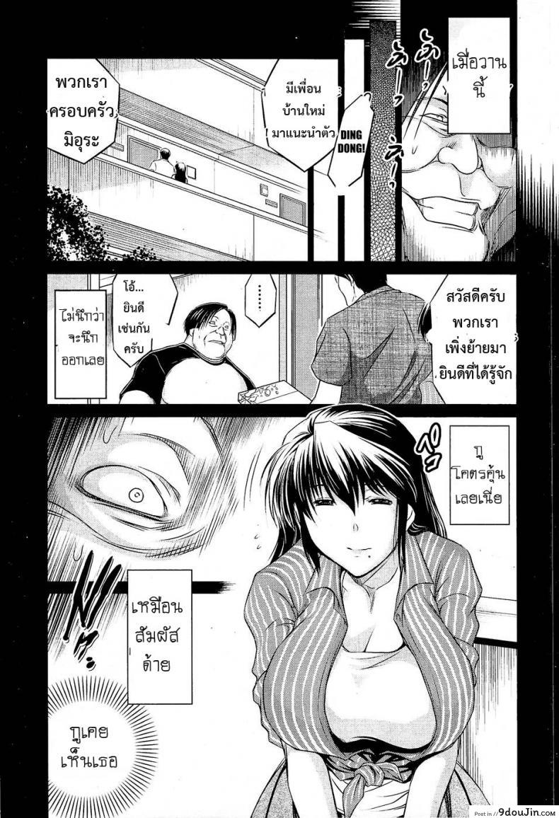 อ่านโดจิน เพื่อนบ้านอดีตดารา(เอวี) [ryuuga sin] Tonari no AV Tsuma หน้าที่ 3