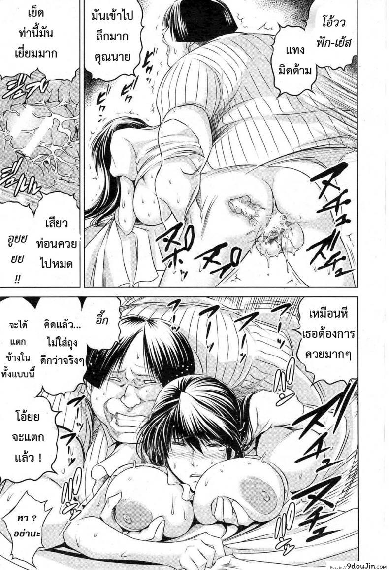 อ่านโดจิน เพื่อนบ้านอดีตดารา(เอวี) [ryuuga sin] Tonari no AV Tsuma อ่านฟรี หน้าที่ 13