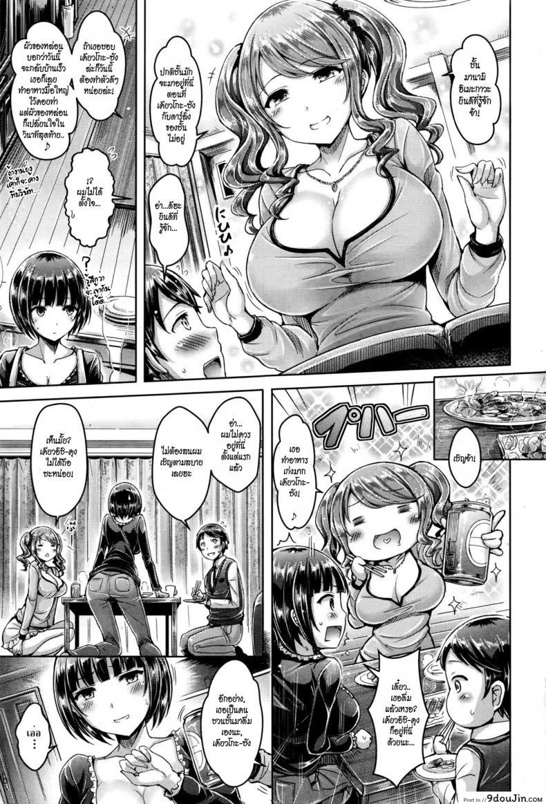 อ่านโดจิน แวะห้องสาวเพื่อนบ้าน [Okumoto Yuuta] Horoyoi Cherry-Pick | Tipsy Cherry Pick หน้าที่ 3