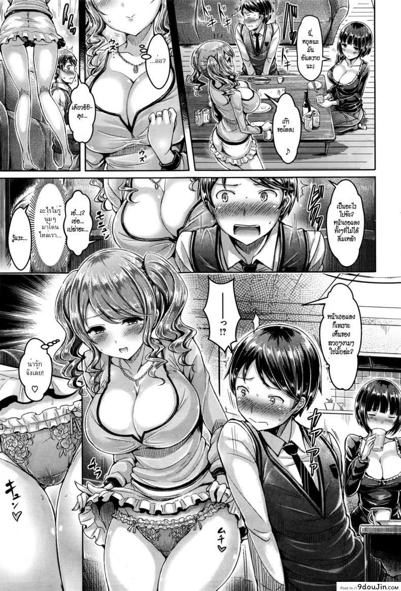 อ่านโดจิน แวะห้องสาวเพื่อนบ้าน [Okumoto Yuuta] Horoyoi Cherry-Pick | Tipsy Cherry Pick หน้าที่ 5