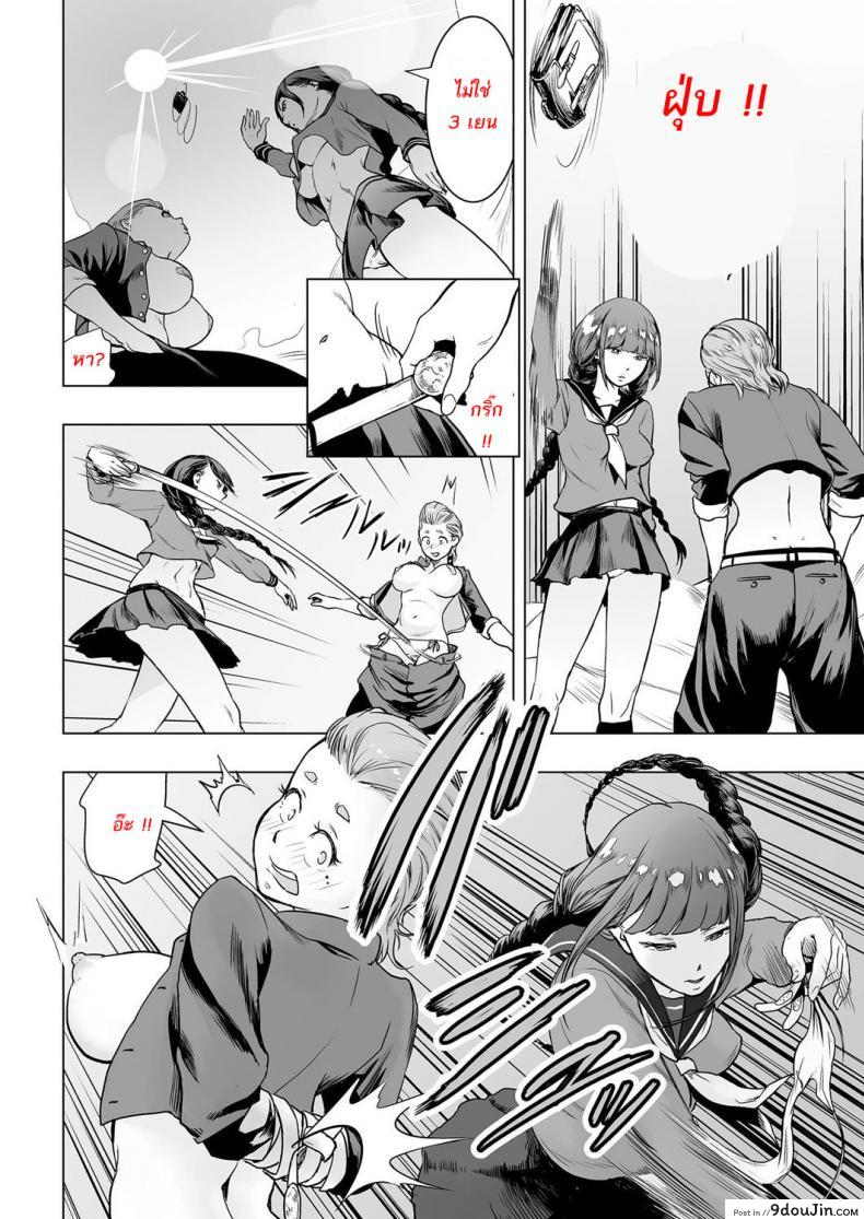 อ่านโดจิน สาวห้าวโรงเรียนเถื่อน [Gesundheit] Iinchou vs The World (comic KURiBERON 2016-09 Vol. 46) หน้าที่ 2