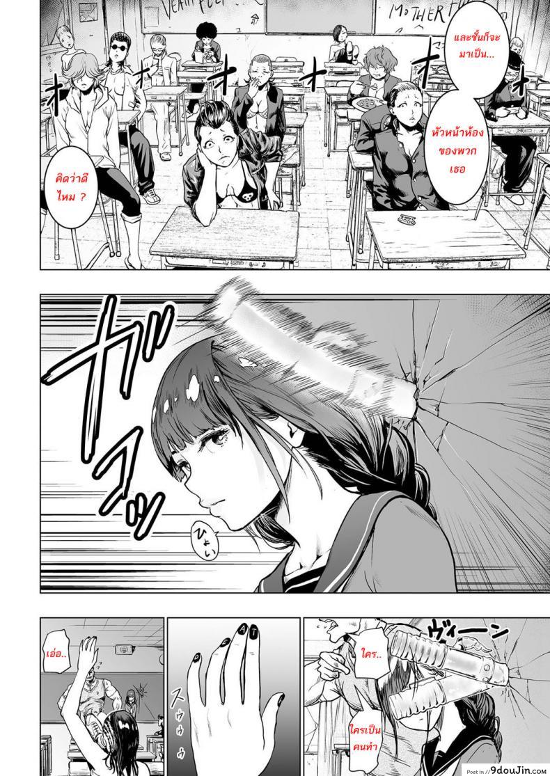 อ่านโดจิน Iinchou vs The World [Gesundheit] (comic KURiBERON 2016-09 Vol. 46) แปลไทย หน้าที่ 6