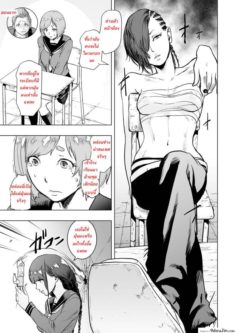 อ่านโดจิน Iinchou vs The World [Gesundheit] (comic KURiBERON 2016-09 Vol. 46) แปลไทย หน้าที่ 7