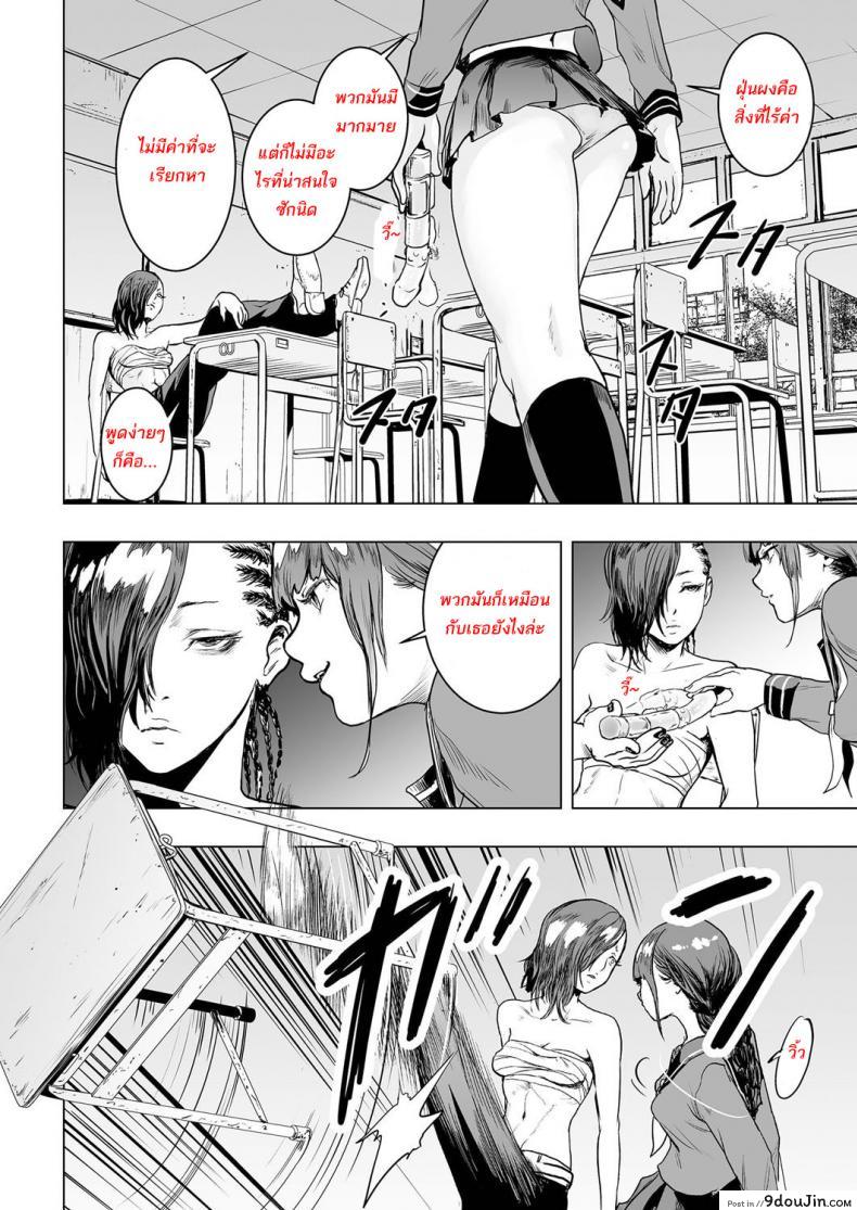 อ่านโดจิน Iinchou vs The World [Gesundheit] (comic KURiBERON 2016-09 Vol. 46) แปลไทย หน้าที่ 8