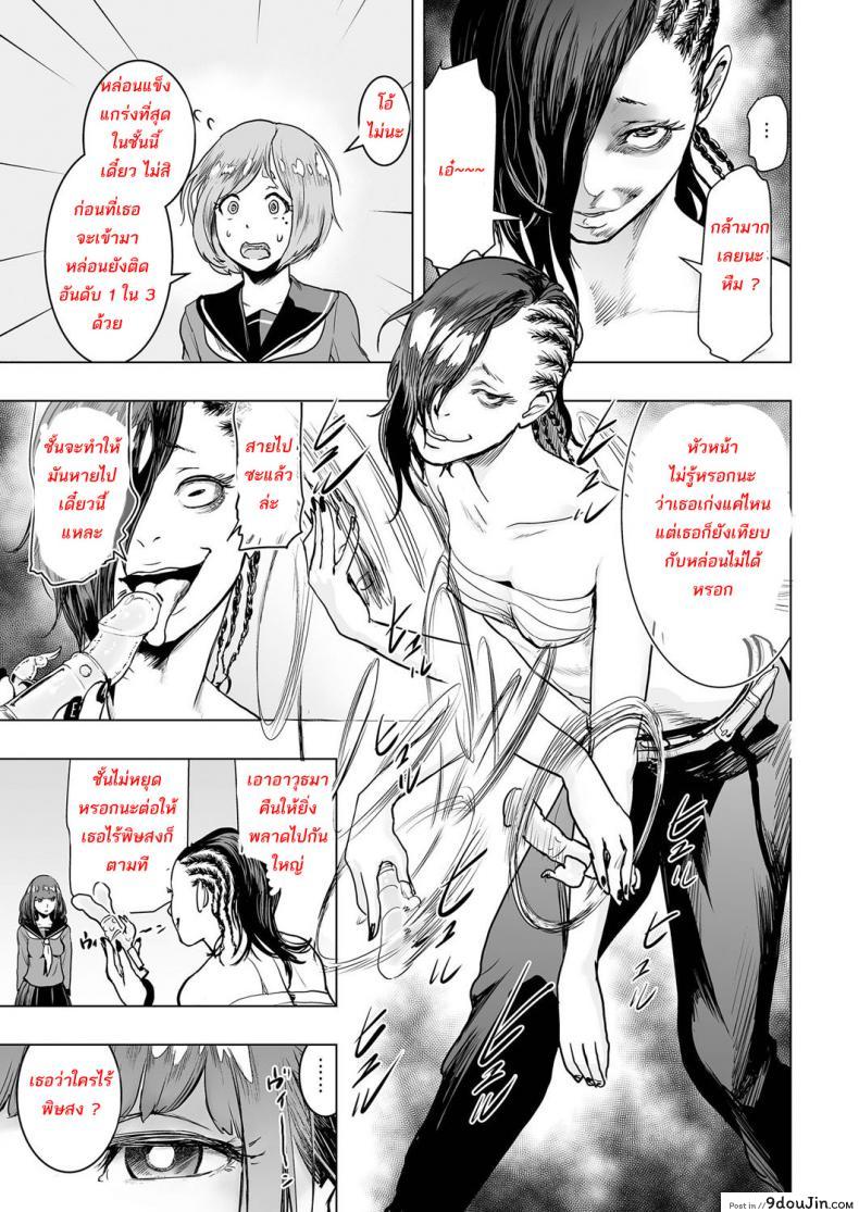 อ่านโดจิน Iinchou vs The World [Gesundheit] (comic KURiBERON 2016-09 Vol. 46) แปลไทย หน้าที่ 9
