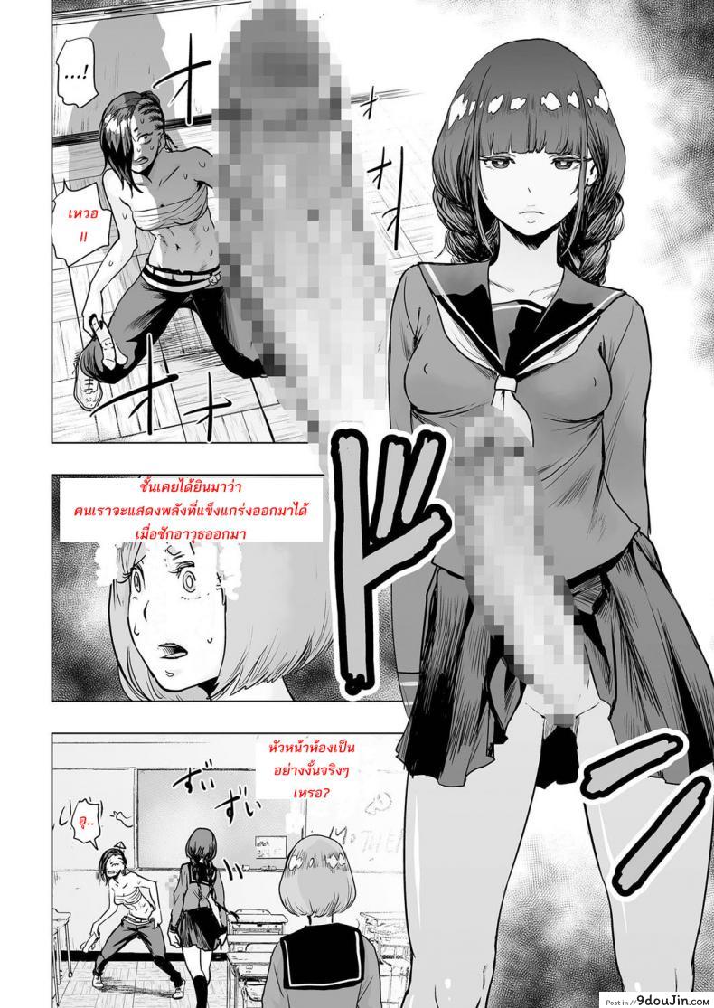 อ่านโดจิน Iinchou vs The World [Gesundheit] (comic KURiBERON 2016-09 Vol. 46) แปลไทย หน้าที่ 10