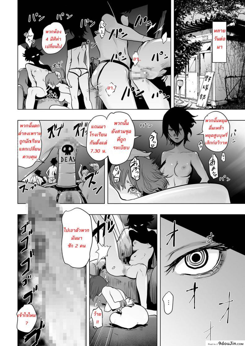 อ่านโดจิน Iinchou vs The World [Gesundheit] (comic KURiBERON 2016-09 Vol. 46) แปลไทย หน้าที่ 14
