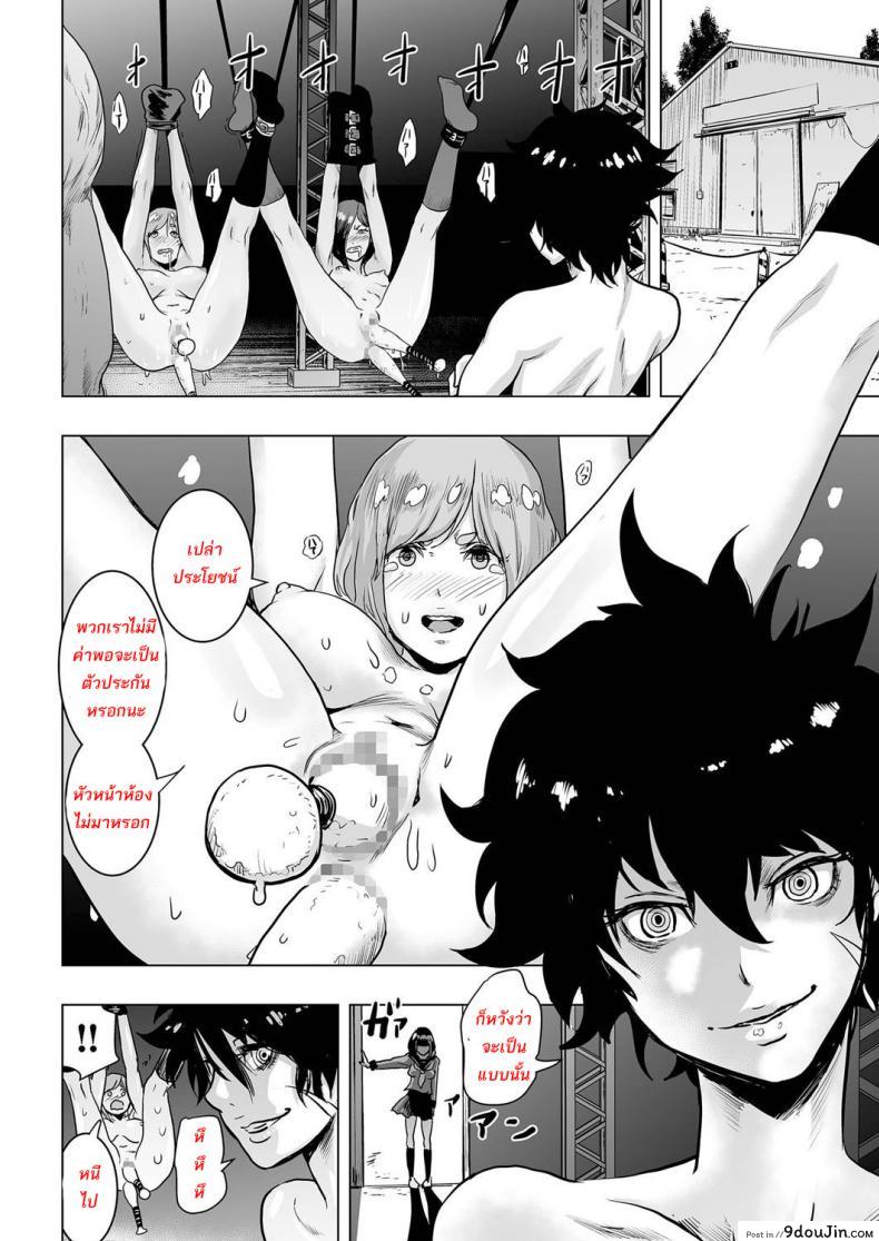 อ่านโดจิน Iinchou vs The World [Gesundheit] (comic KURiBERON 2016-09 Vol. 46) แปลไทย หน้าที่ 16