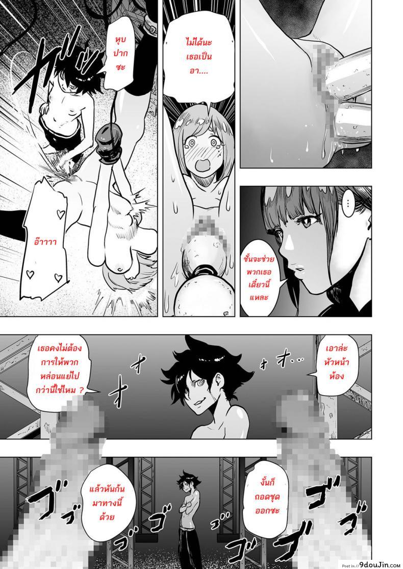 อ่านโดจิน Iinchou vs The World [Gesundheit] (comic KURiBERON 2016-09 Vol. 46) แปลไทย หน้าที่ 17