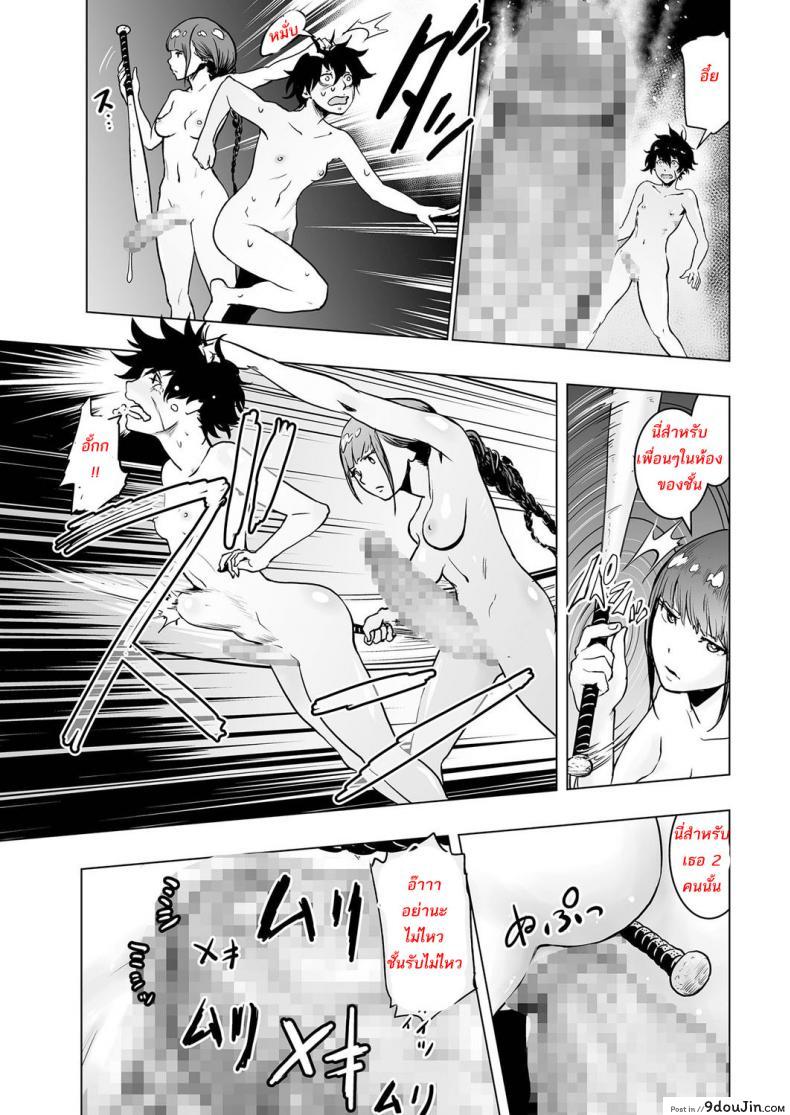 อ่านโดจิน Iinchou vs The World [Gesundheit] (comic KURiBERON 2016-09 Vol. 46) แปลไทย หน้าที่ 21