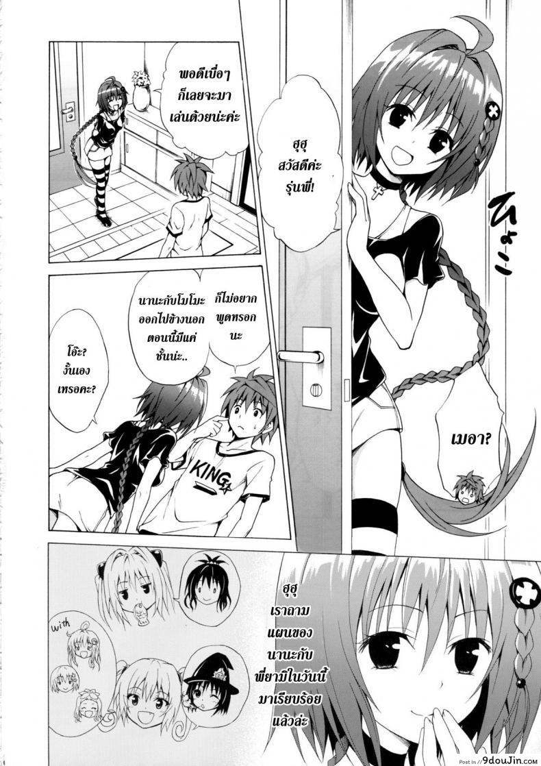 อ่านโดจิน ทดสอบฝีมือ [Trans H] หน้าที่ 3