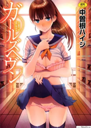อีกด้านของคาโอรุ [Nakasone Haiji] Girl’s Heaven Ch.01 แปลไทย