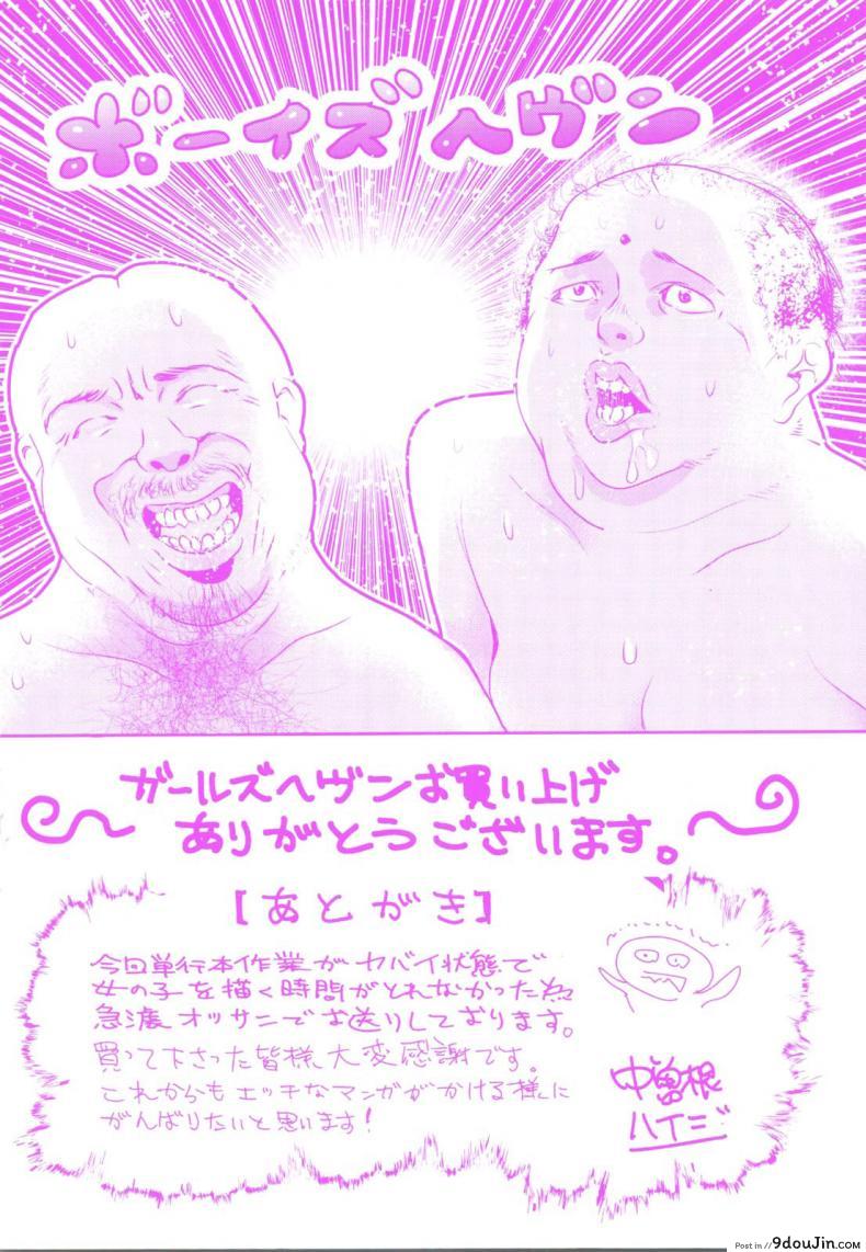 อ่านโดจิน อีกด้านของคาโอรุ [Nakasone Haiji] Girl’s Heaven Ch.01 แปลไทย หน้าที่ 6