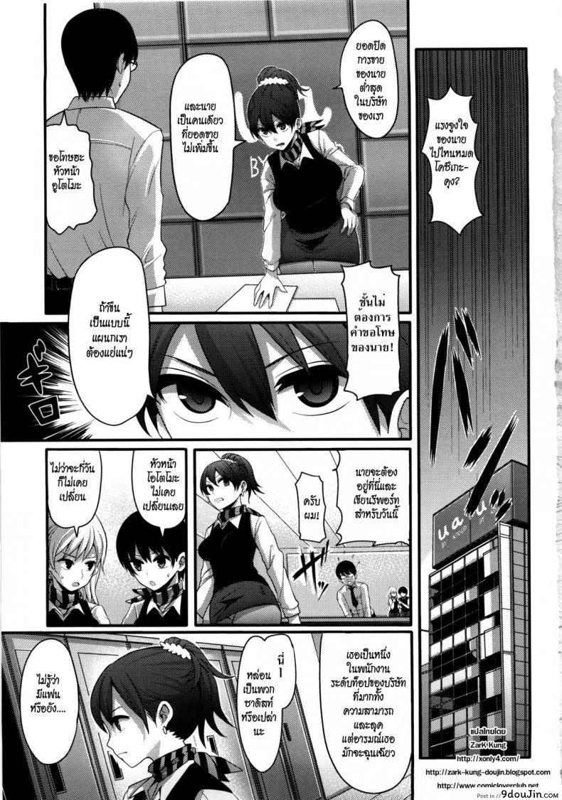 อ่านโดจิน อีกด้านของคาโอรุ [Nakasone Haiji] Girl’s Heaven Ch.01 แปลไทย หน้าที่ 9