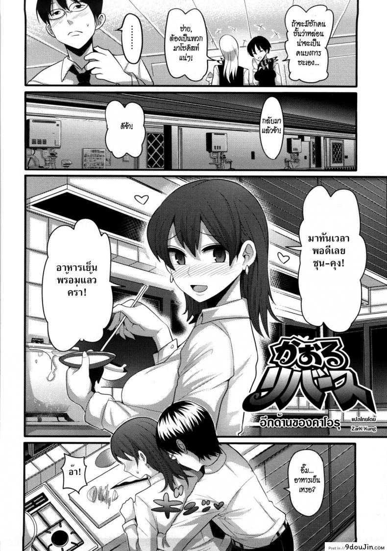อ่านโดจิน อีกด้านของคาโอรุ [Nakasone Haiji] Girl’s Heaven Ch.01 แปลไทย หน้าที่ 10