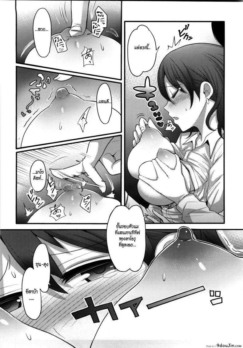 อ่านโดจิน อีกด้านของคาโอรุ [Nakasone Haiji] Girl’s Heaven Ch.01 แปลไทย หน้าที่ 12