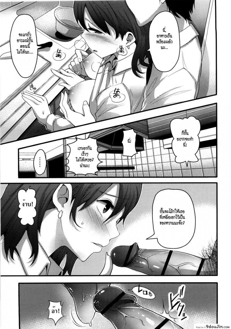 อ่านโดจิน อีกด้านของคาโอรุ [Nakasone Haiji] Girl’s Heaven Ch.01 แปลไทย หน้าที่ 13