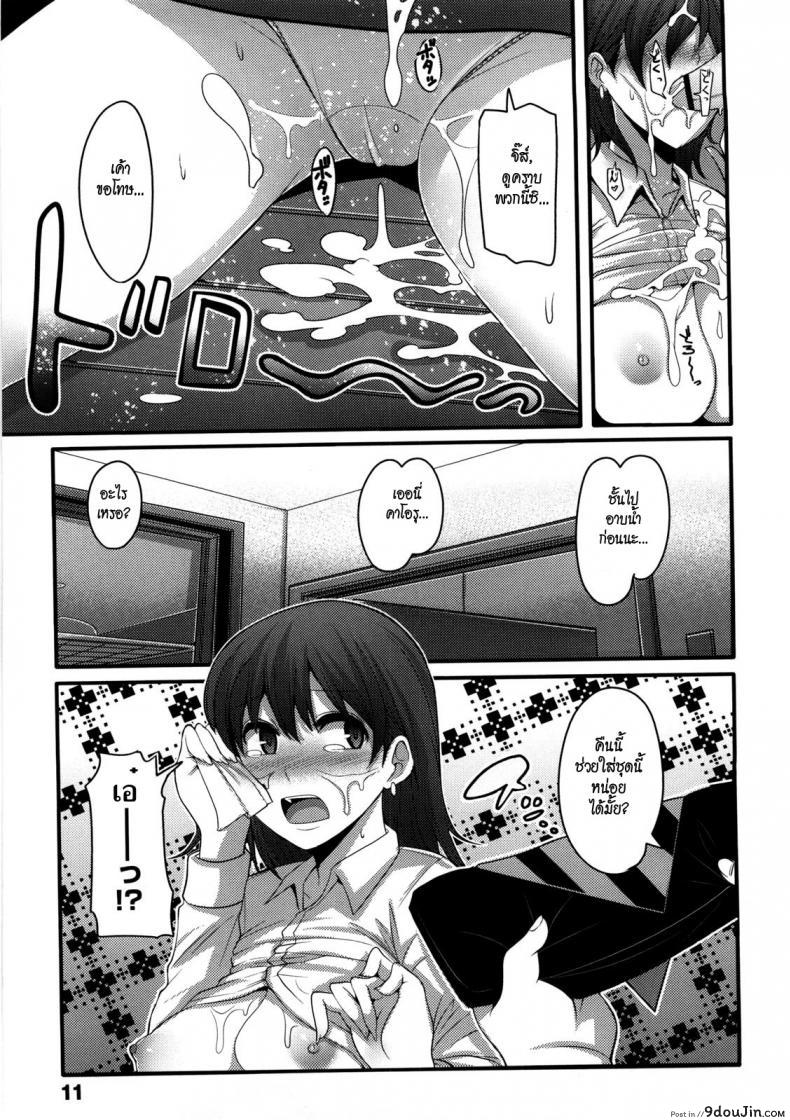 อ่านโดจิน อีกด้านของคาโอรุ [Nakasone Haiji] Girl’s Heaven Ch.01 แปลไทย หน้าที่ 17