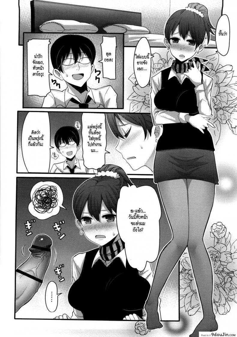 อ่านโดจิน อีกด้านของคาโอรุ [Nakasone Haiji] Girl’s Heaven Ch.01 แปลไทย หน้าที่ 18
