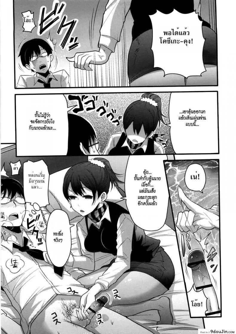 อ่านโดจิน อีกด้านของคาโอรุ [Nakasone Haiji] Girl’s Heaven Ch.01 แปลไทย หน้าที่ 19