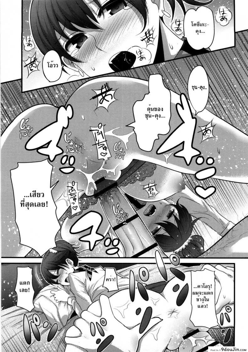อ่านโดจิน อีกด้านของคาโอรุ [Nakasone Haiji] Girl’s Heaven Ch.01 แปลไทย หน้าที่ 25
