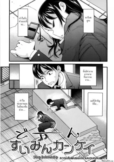 ความสัมพันธ์เมื่อยามนอนหลับ [Nakasone Haiji] Girl’s Heaven Ch.02 อ่านฟรี