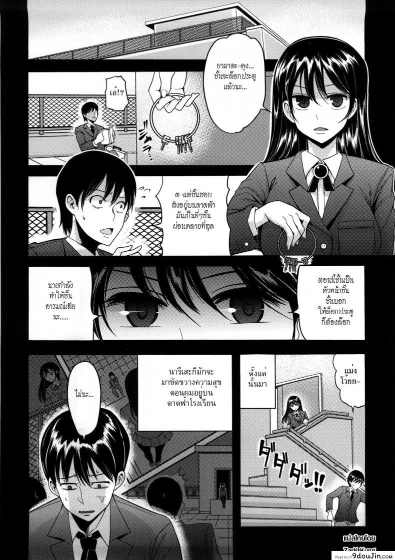 อ่านโดจิน ความสัมพันธ์เมื่อยามนอนหลับ [Nakasone Haiji] Girl’s Heaven Ch.02 หน้าที่ 2