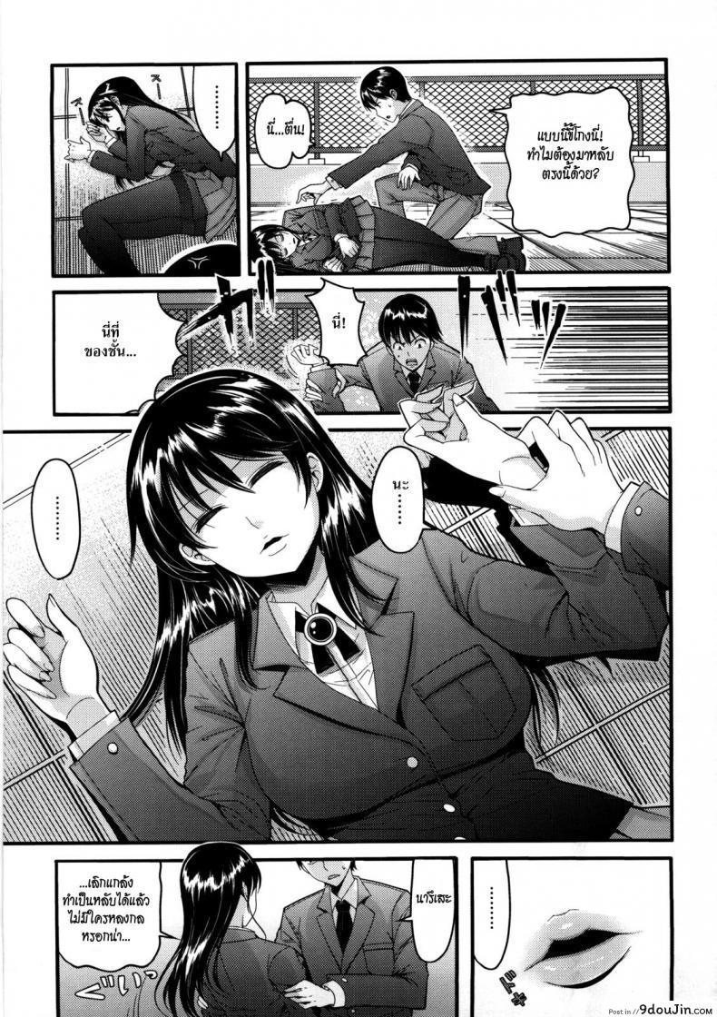 อ่านโดจิน ความสัมพันธ์เมื่อยามนอนหลับ [Nakasone Haiji] Girl’s Heaven Ch.02 หน้าที่ 3