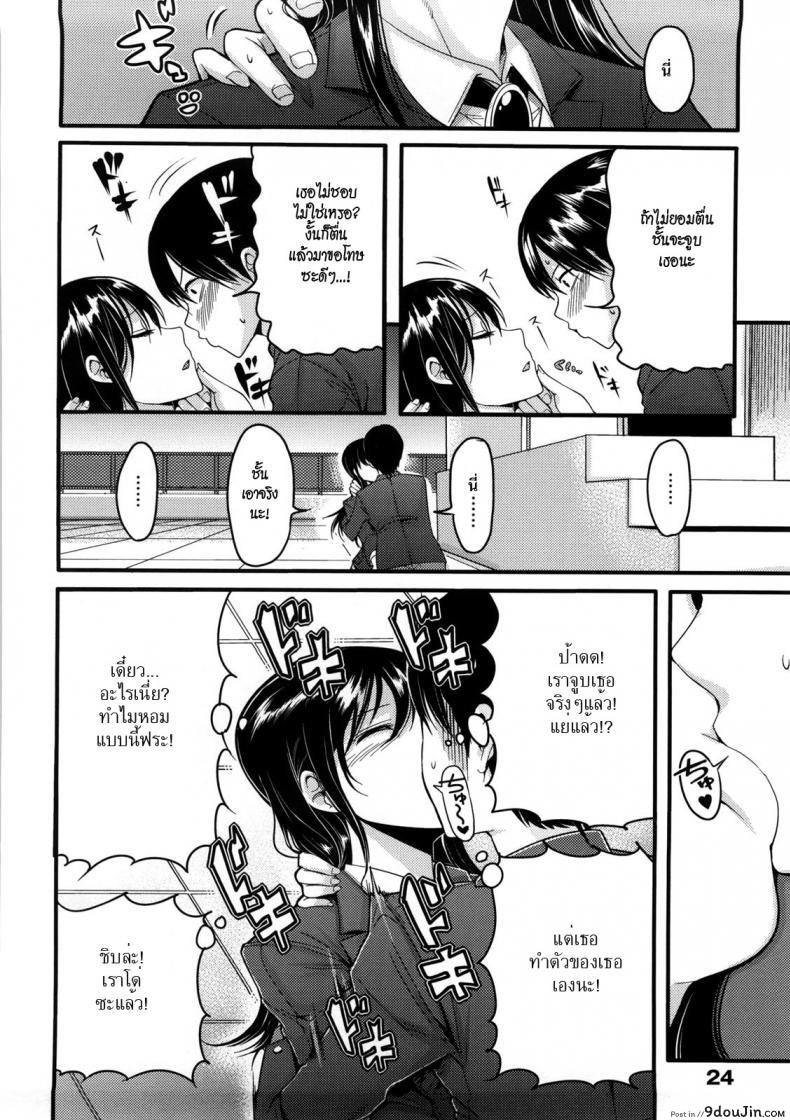 อ่านโดจิน ความสัมพันธ์เมื่อยามนอนหลับ [Nakasone Haiji] Girl’s Heaven Ch.02 หน้าที่ 4