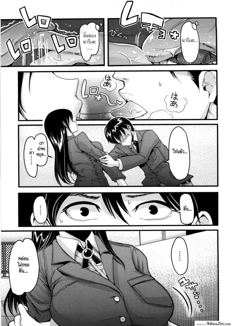 อ่านโดจิน ความสัมพันธ์เมื่อยามนอนหลับ [Nakasone Haiji] Girl’s Heaven Ch.02 อ่านฟรี หน้าที่ 5