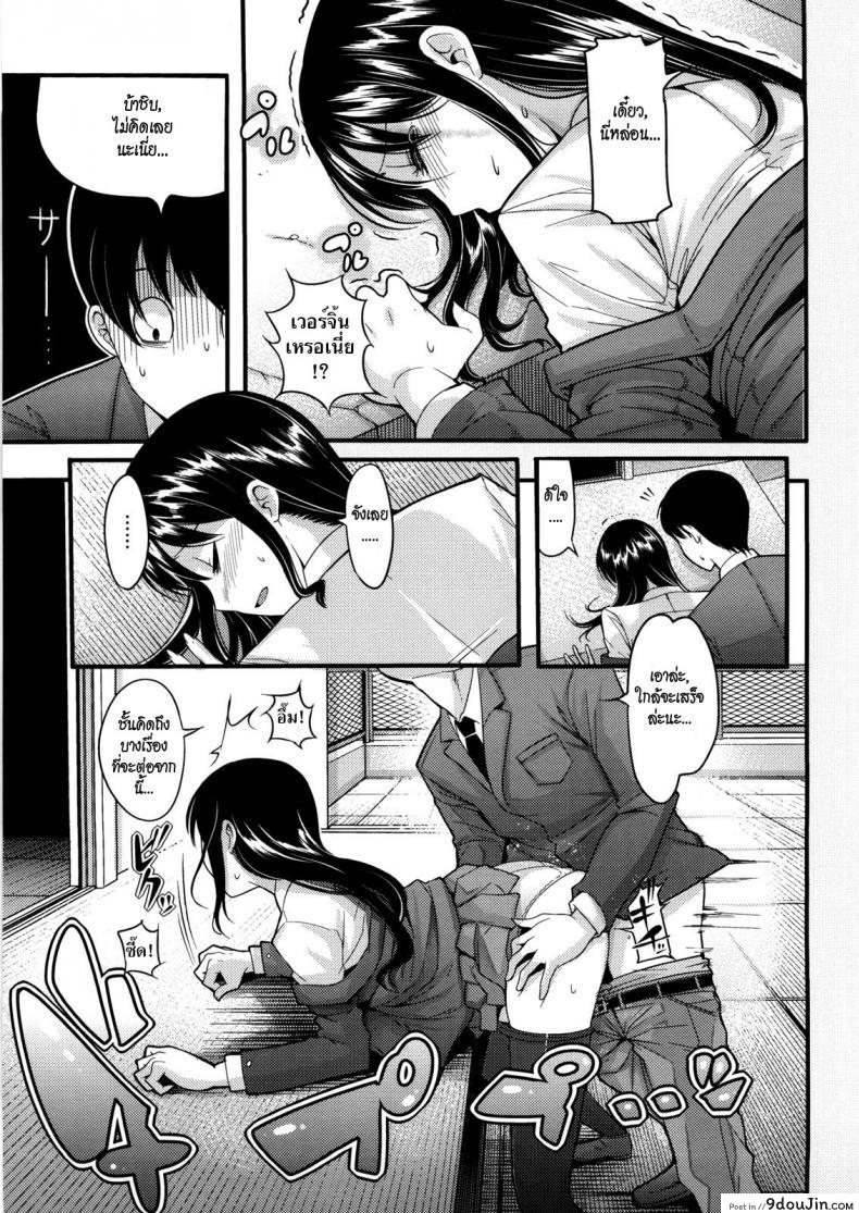 อ่านโดจิน ความสัมพันธ์เมื่อยามนอนหลับ [Nakasone Haiji] Girl’s Heaven Ch.02 อ่านฟรี หน้าที่ 13